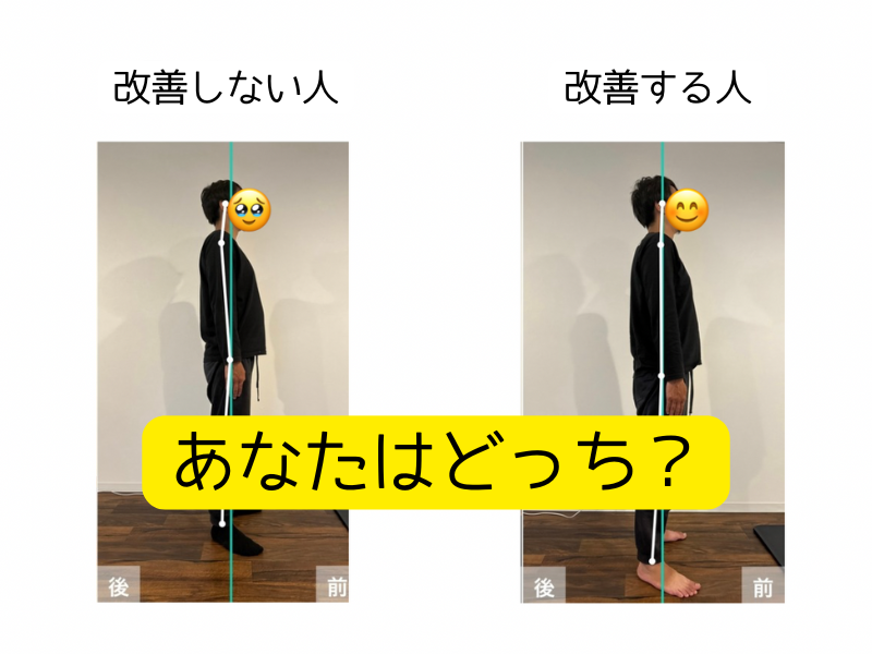 【名古屋/桜山】改善する人、しない人