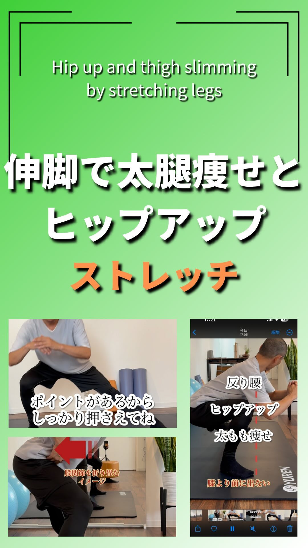 内腿のストレッチとヒップアップ同時にやりましょ🔥